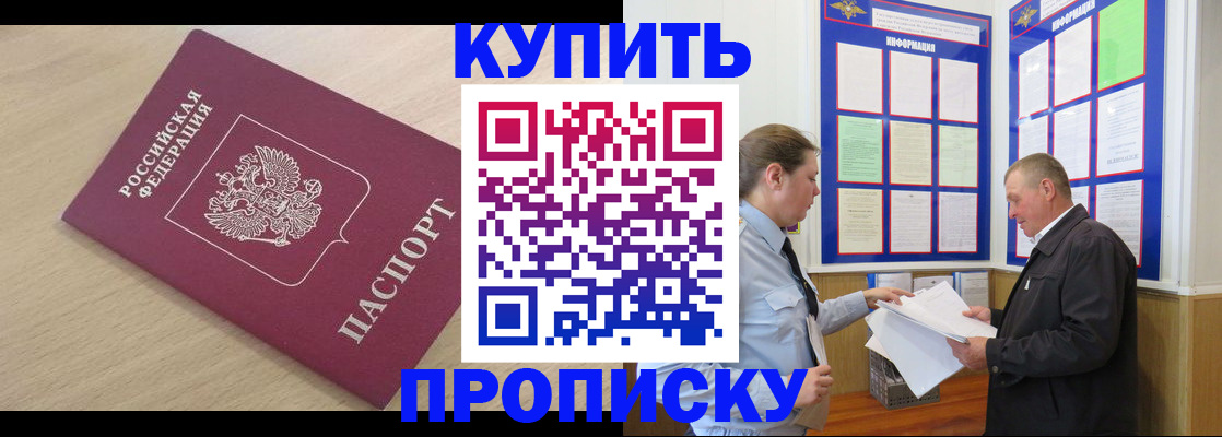 временная регистрация недорого в ХМАО