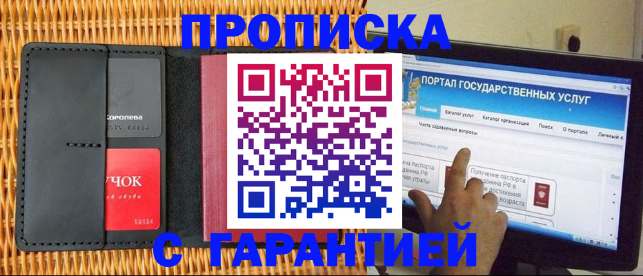 временная регистрация законно в ХМАО