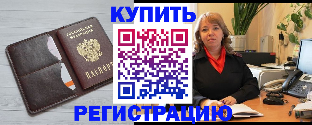 прописка законно в ХМАО