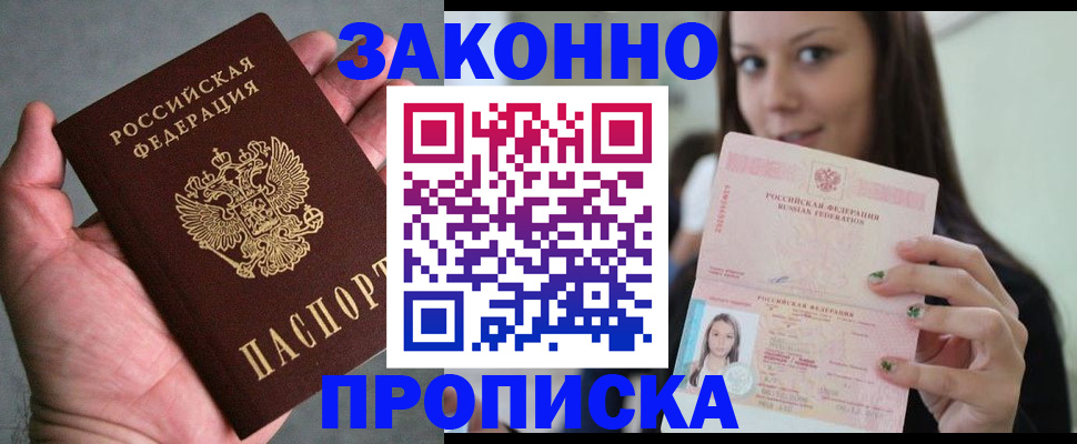 временная регистрация законно в ХМАО