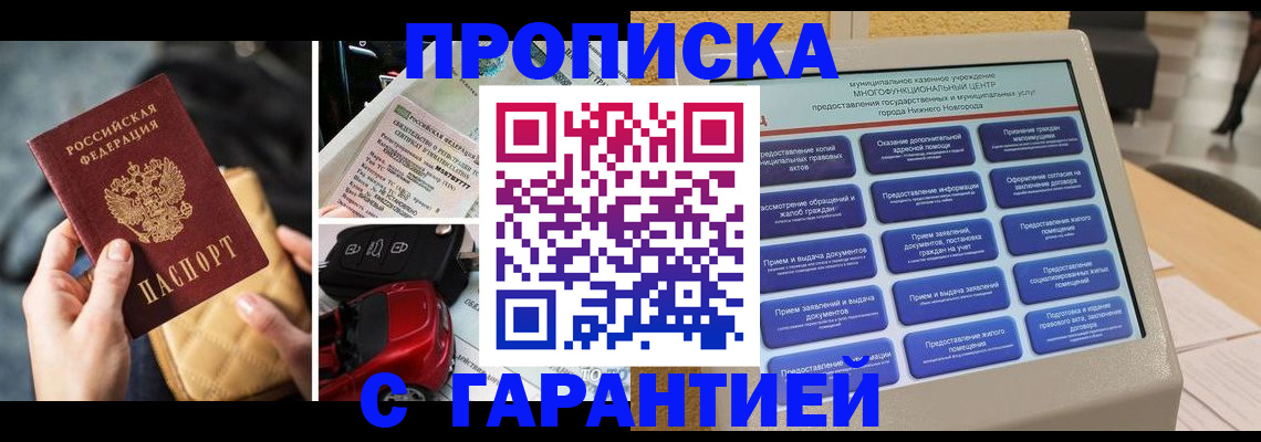 временная регистрация адрес в ХМАО