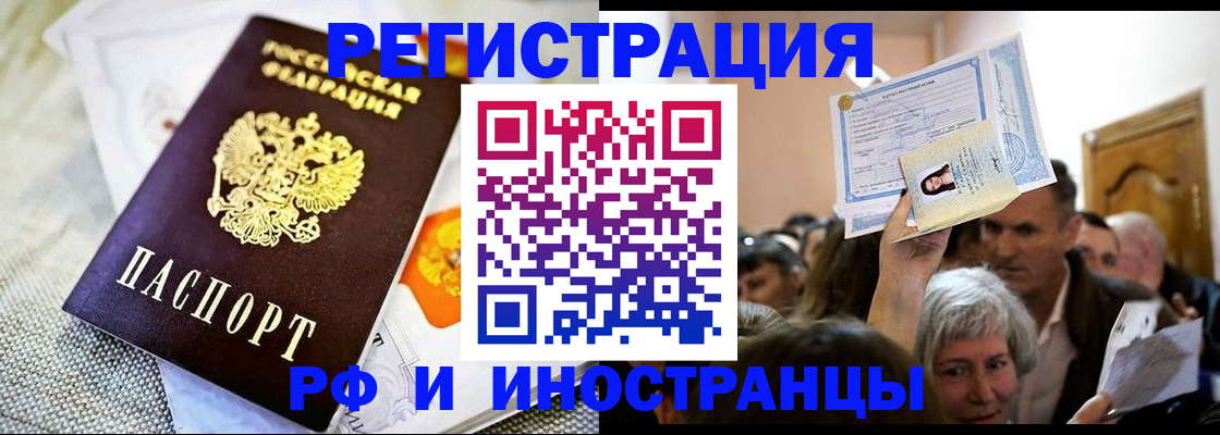 временная регистрация поиск в ХМАО